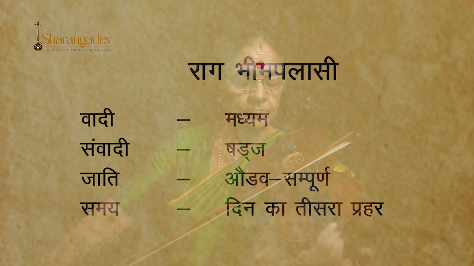 Rag Bheempalasi by Dr.N.Rajam, Dr.Sangeeta Shankar & Dr.Vidyadhar Oke - Practical & Theory