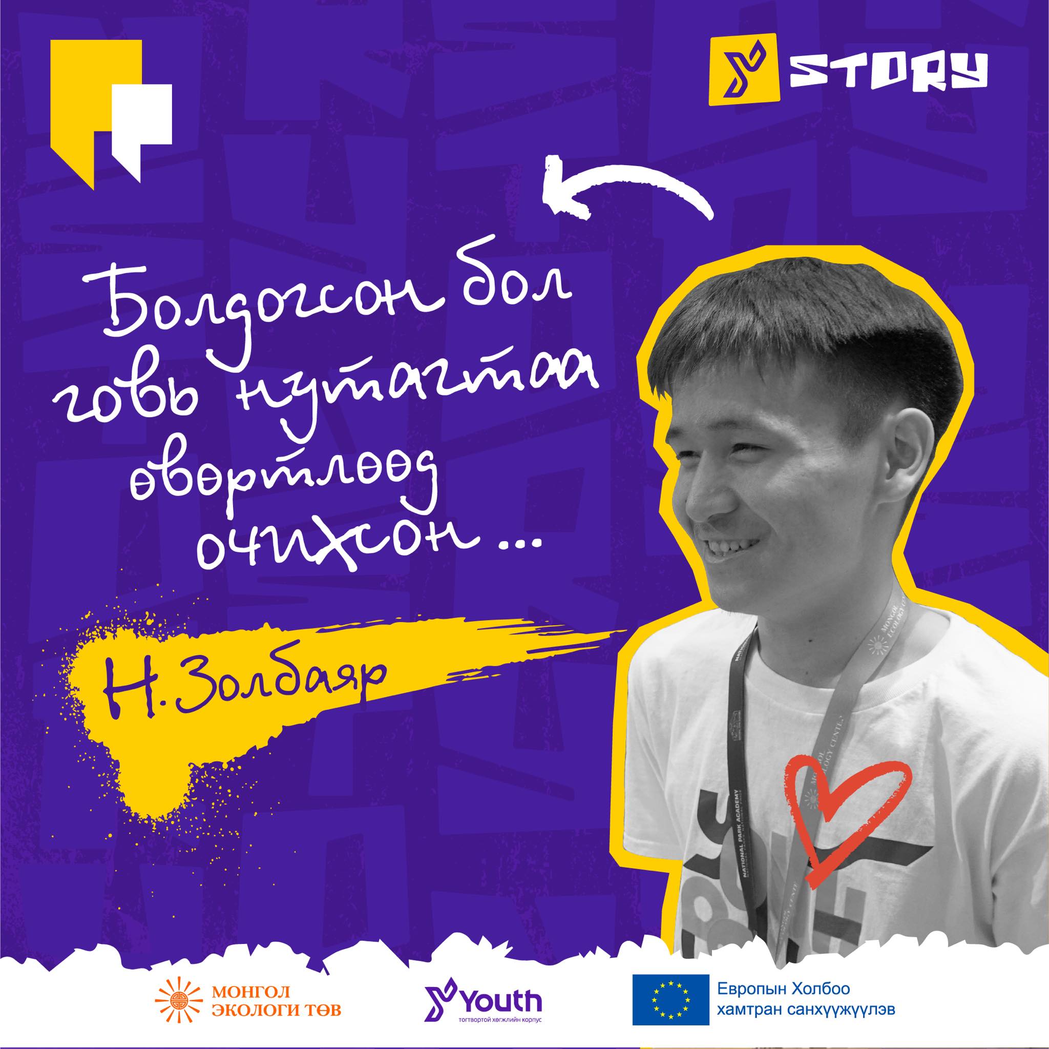 Болдогсон бол говь нутагтаа өвөртлөөд очихсон.