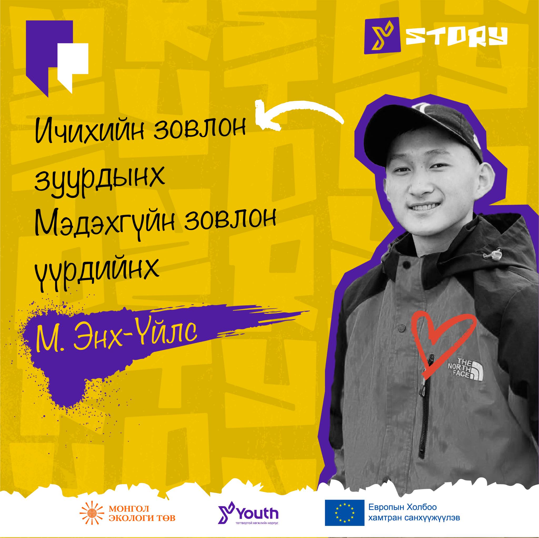 Ичихийн зовлон зуурдынх мэдэхгүйн зовлон үүрдийнх